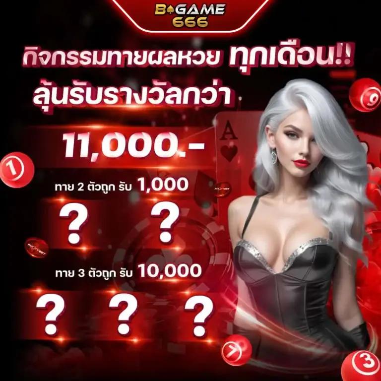 ผลบอล 888 สด เดิมพันง่าย จ่ายจริง ทางเข้าหลัก สมัครฟรี