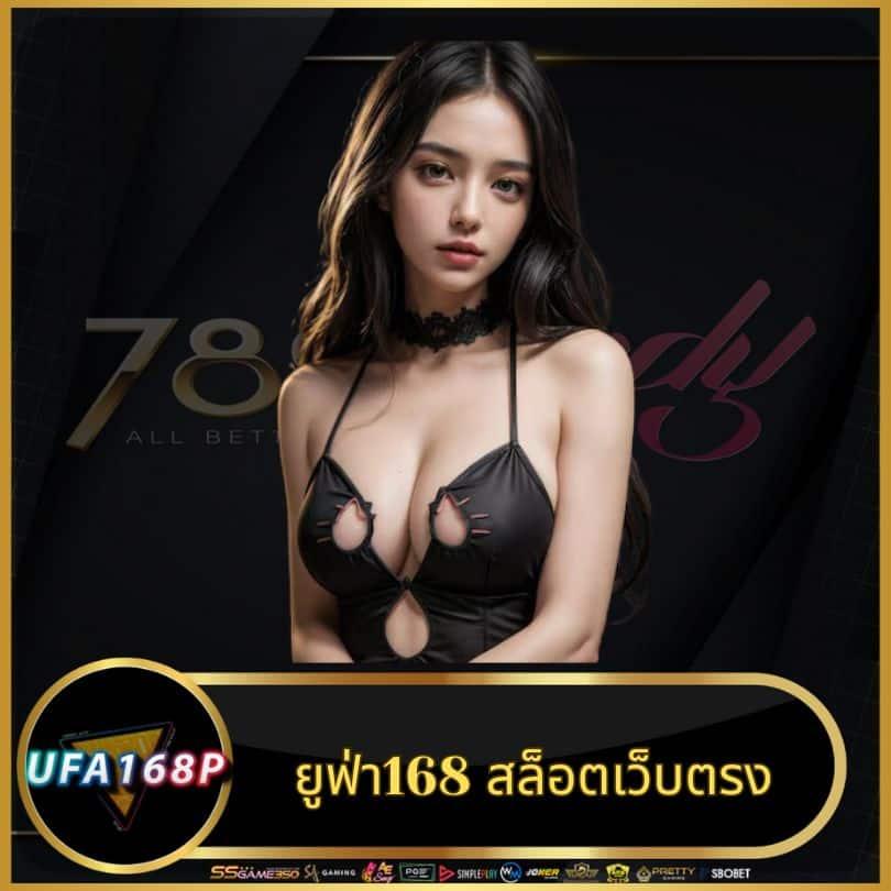 ผลบอลทั่วโลก สถิติครบถ้วน พร้อมบันเทิงทุกลีกในไทย