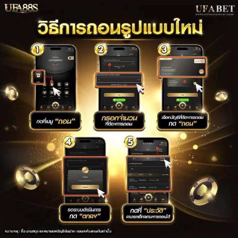 ผลบอลมีเสียง 888 เว็บเดิมพันใหม่ล่าสุดในไทย รวมเกมยอดนิยม 2024