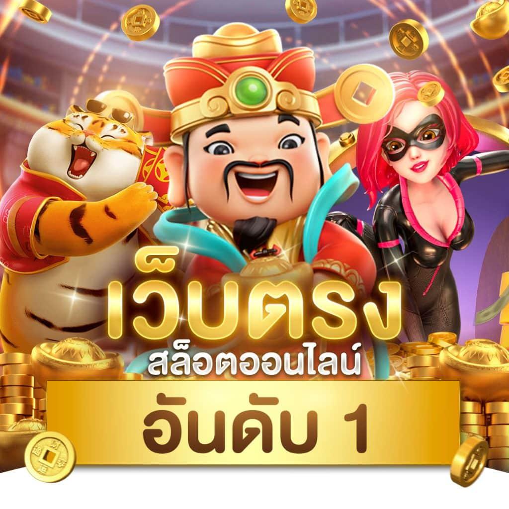 ผลบอลราคาบอล เว็บแทงบอลออนไลน์อันดับหนึ่งในไทย 2024