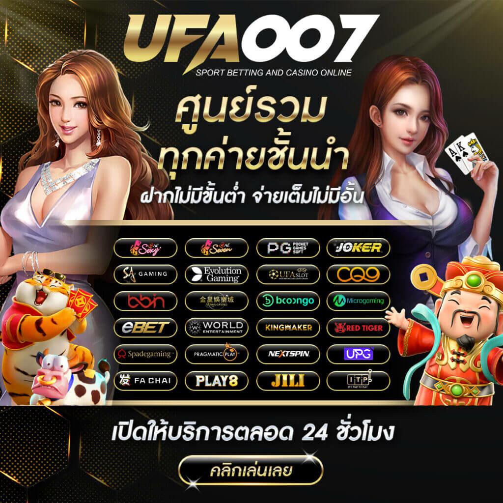 ผลบอลวันนี้ สด แทงบอลออนไลน์ครบวงจรไม่มีขั้นต่ำ