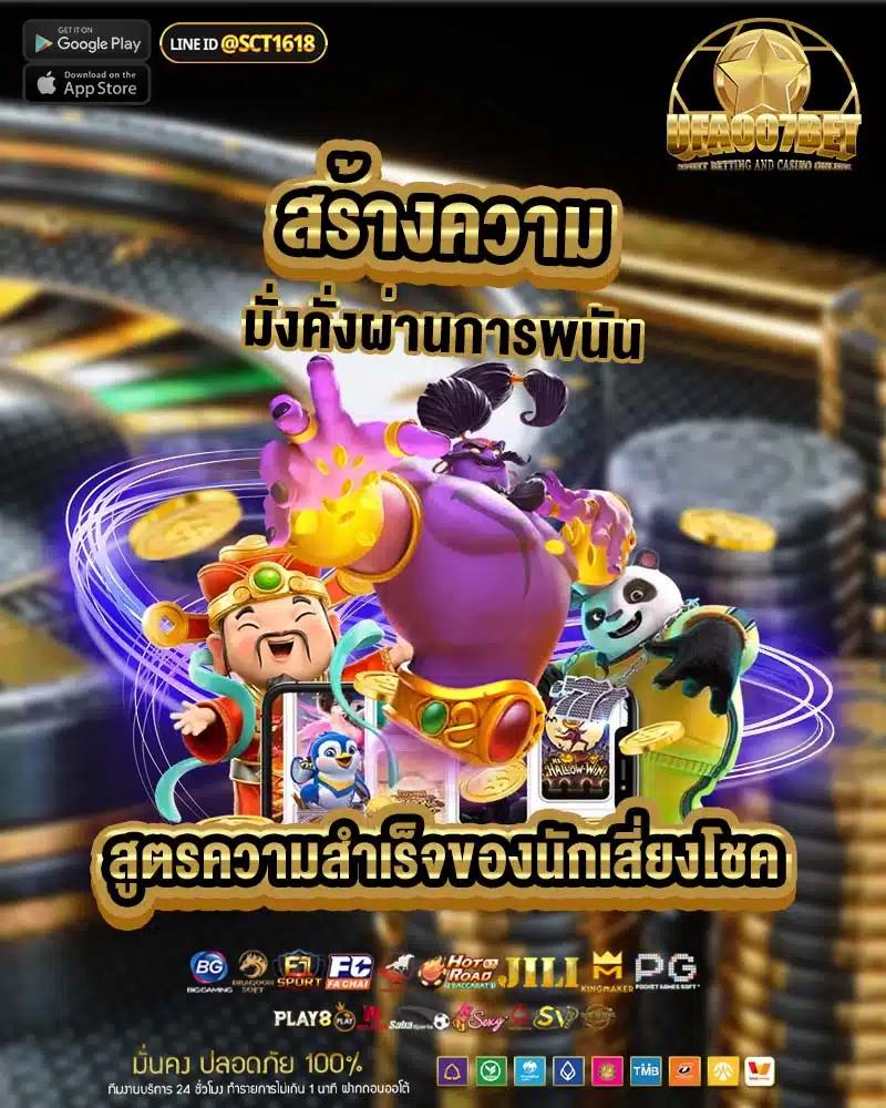 ผลบอลวันนี้ทุกลีกล่าสุด 888 ครบทุกแมตช์ เปิดให้แทงง่ายมั่นใจ เครดิตแน่น
