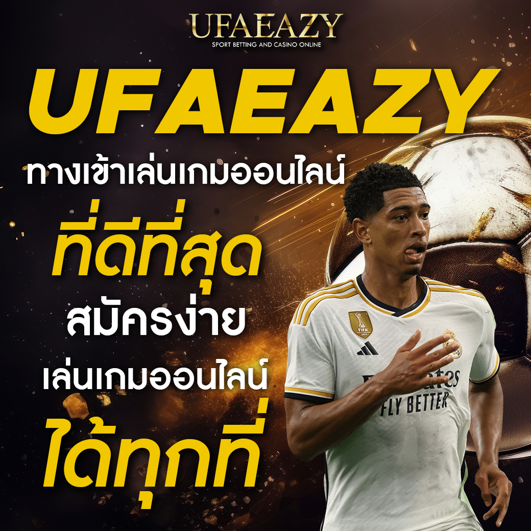 ผลบอลสด5 ศูนย์รวมเดิมพันครบครัน เล่นง่าย จ่ายจริงทุกยอด