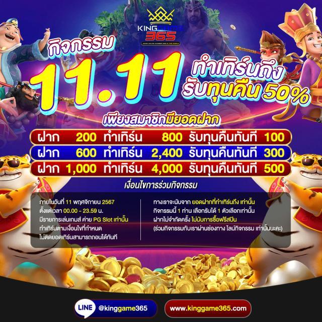 ผลบอลสด88888 เว็บตรง ครบทุกความบันเทิง ทำกำไรทันใจที่สุด