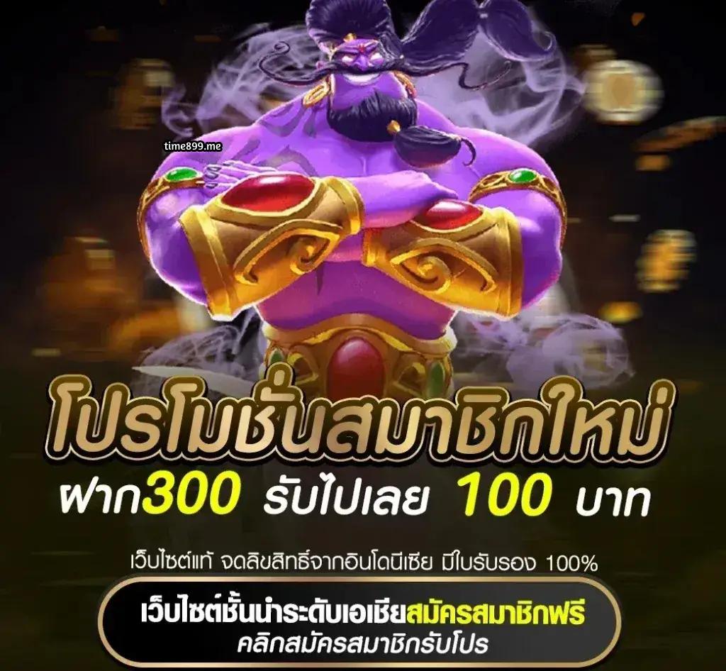 ผลบอลสด 1 ระบบเล่นง่าย จ่ายจริง พร้อมโปรโมชั่นเด็ดในไทย