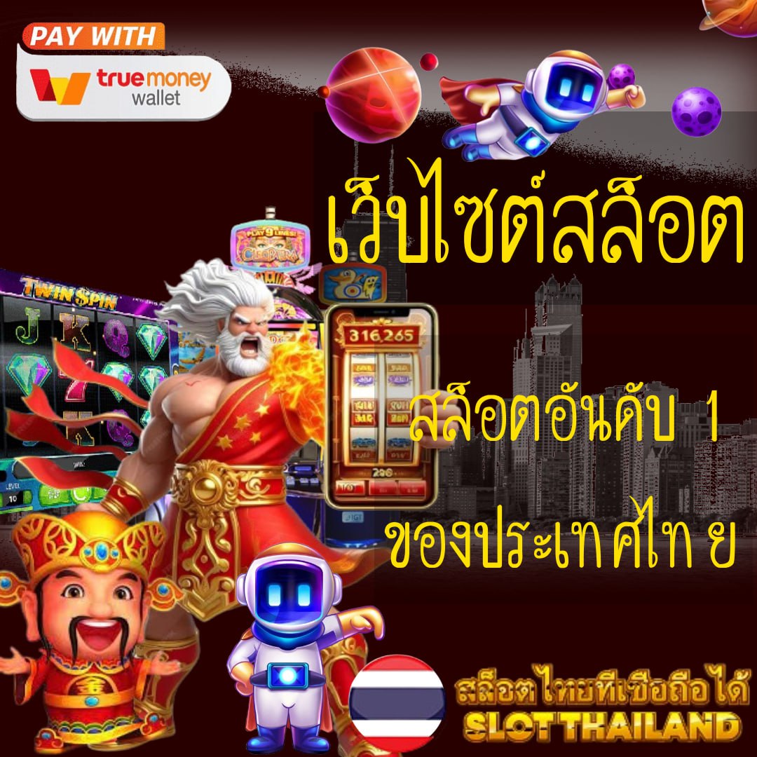 ผลบอลสดอันดับหนึ่ง เว็บตรงครบทุกแนวเกม รับโปรโมชั่นจัดเต็ม