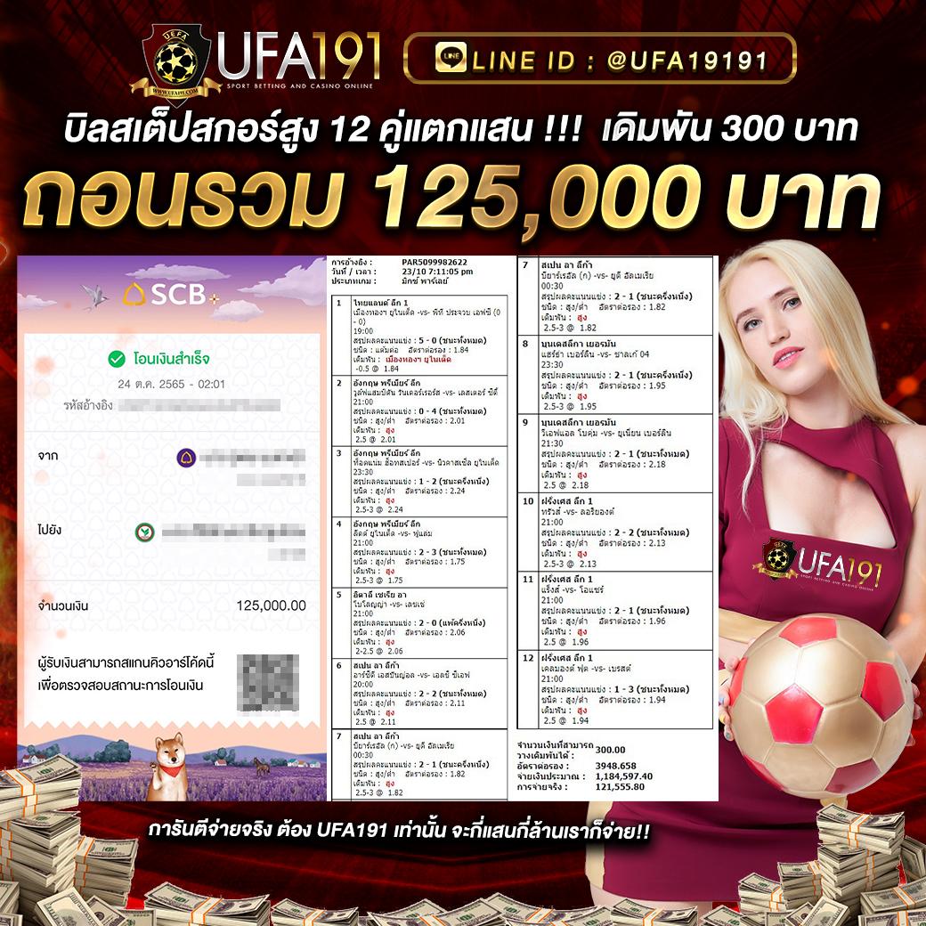 ผลบอลสำรอง2 รวมเกมคาสิโนยอดนิยม เกมใหม่ บริการทันใจ