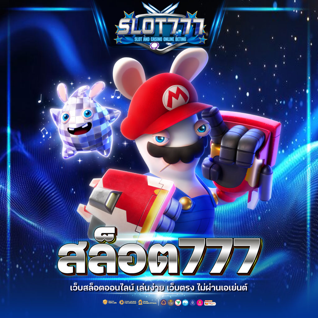 ผลบอลเด็ด คาสิโนออนไลน์อันดับหนึ่ง พร้อมโปรโมชั่นสุดคุ้มในปี 2024