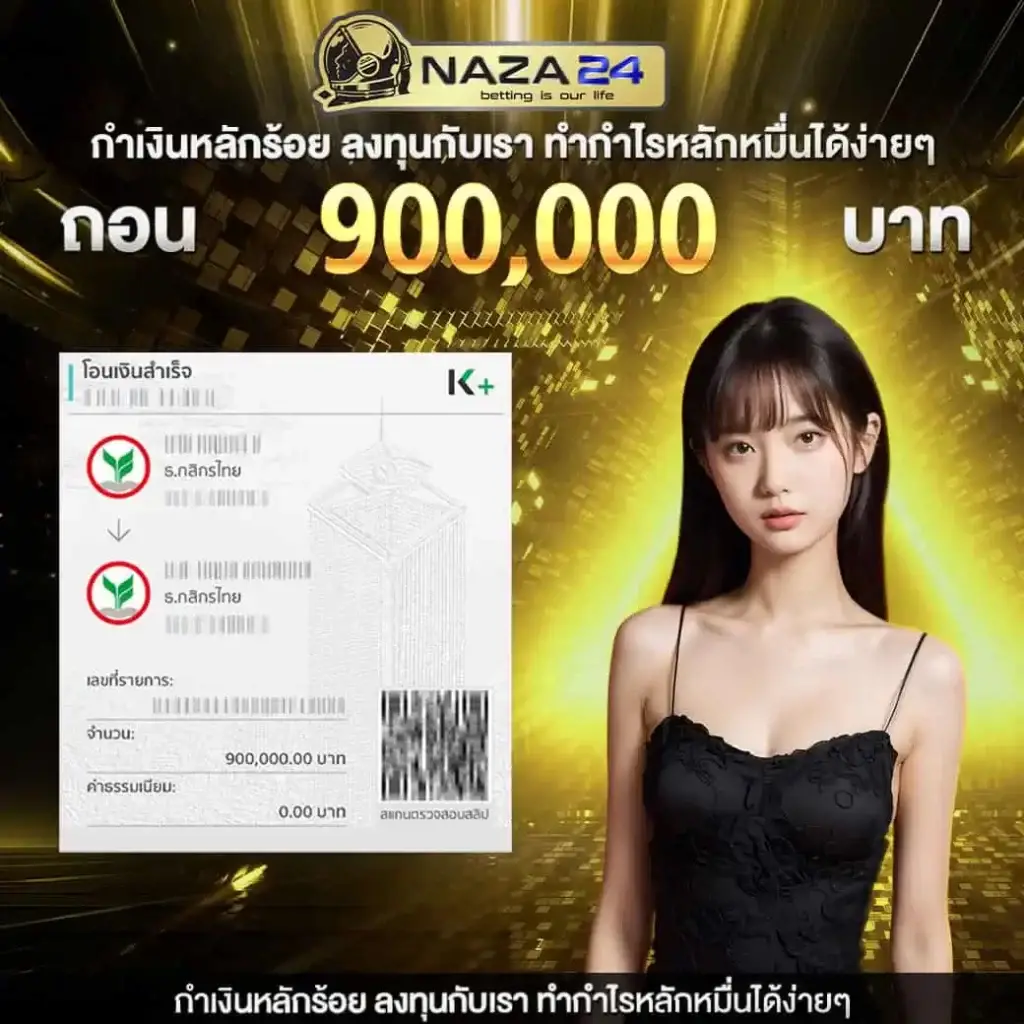 ผลลอลสด คาสิโนอันดับหนึ่ง รวมเกมทำเงินสุดฮิตในไทย 2024
