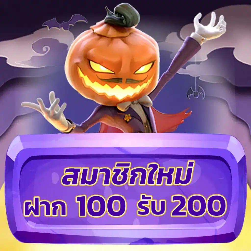 ฝาก1บาทรับ50 โปรโมชั่นสุดคุ้ม พร้อมสร้างรายได้ง่ายๆ