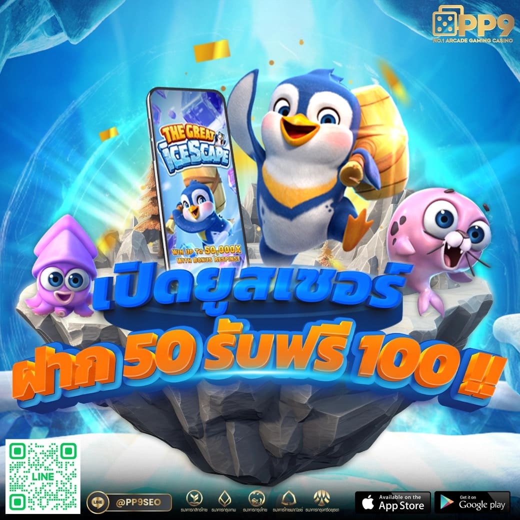 ฝาก9รับ100 โปรโมชั่นเด็ด ฝากถอนไม่อั้น ระบบรวดเร็วทันใจในคาสิโนออนไลน์