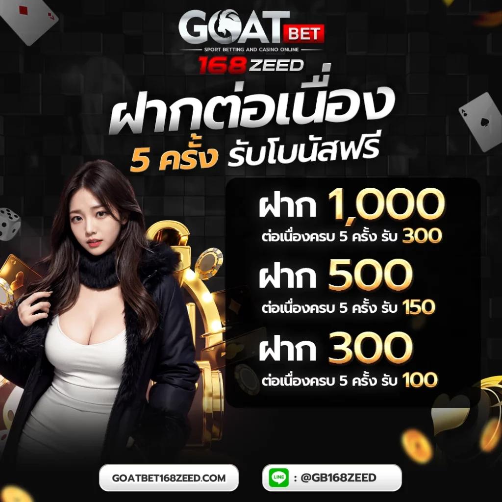 ฝาก 1 รับ 100 โปรโมชั่นยอดนิยม สำหรับสมาชิกใหม่ คาสิโนออนไลน์