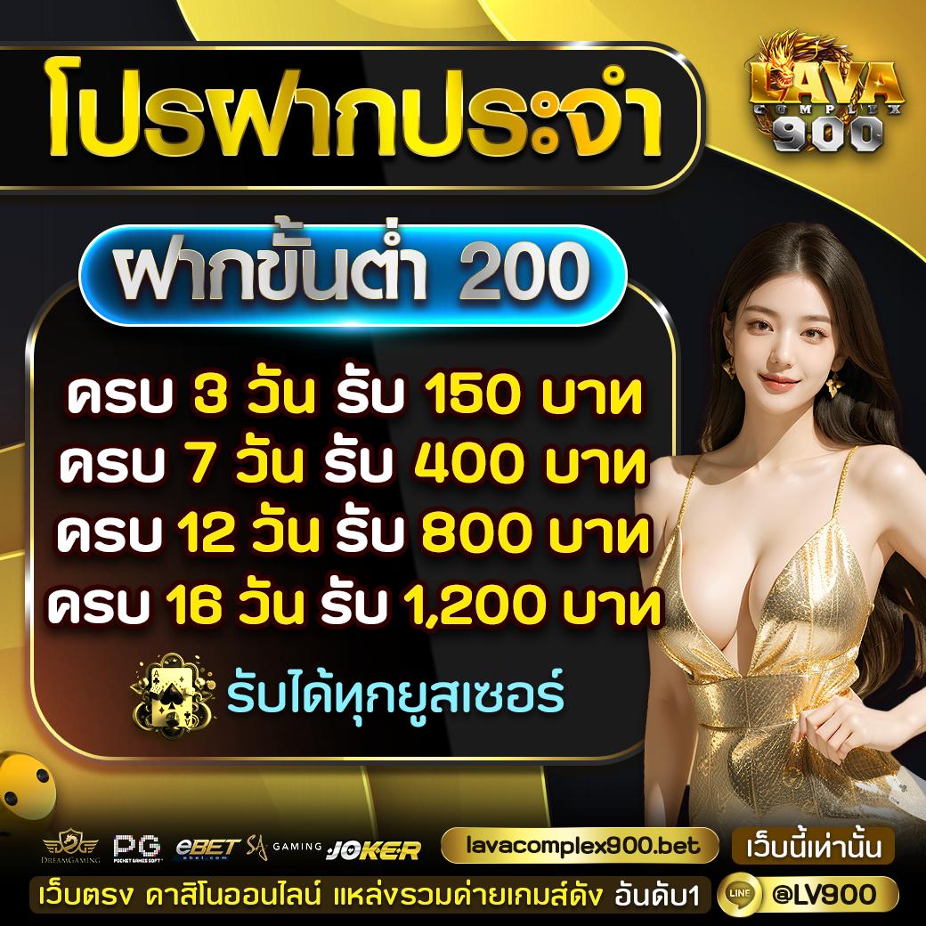 ฝาก 50 รับ 100 เว็บตรง จ่ายจริง ไม่มีโกง ปลอดภัย 100%