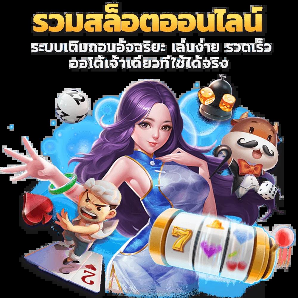 พุซซี่ 888 เว็บเดิมพันออนไลน์ ร้อนแรงอันดับ 1 ในไทย