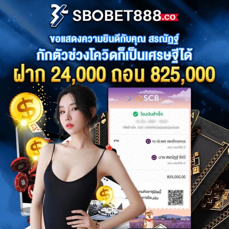พนันบอลครบจบในเว็บ ผลบอลสด888มีเสียง ลุ้นง่าย จัดเต็มทุกแมตช์