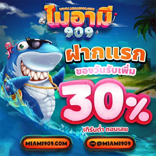 พนันบอลวันนี้กับ ฟุตบอลวันนี รับโปรโมชั่นสุดคุ้มทุกเวลา