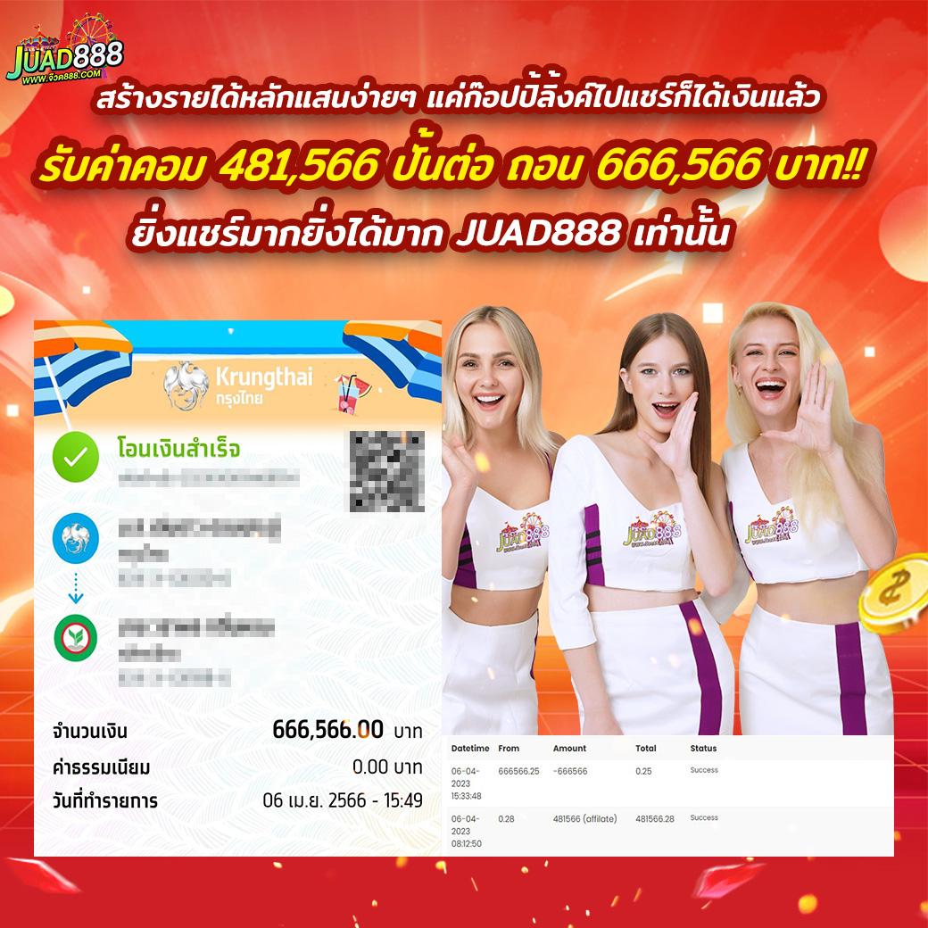 พนันบอลสดวันนี้ จ่ายจริงไม่มีขั้นต่ำ สมัครฟรี 24 ชม.