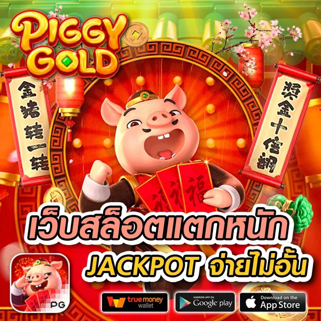 ฟยยสำ ค่ายเกมออนไลน์ครบวงจร ฝากถอนออโต้ ไม่มีขั้นต่ำ