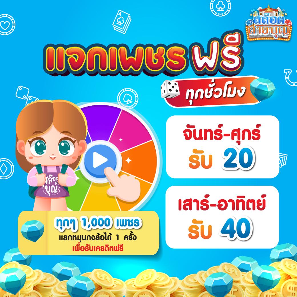 มังฮวา168 รวมเกมสล็อตและคาสิโน แจกเครดิตฟรีทุกวัน