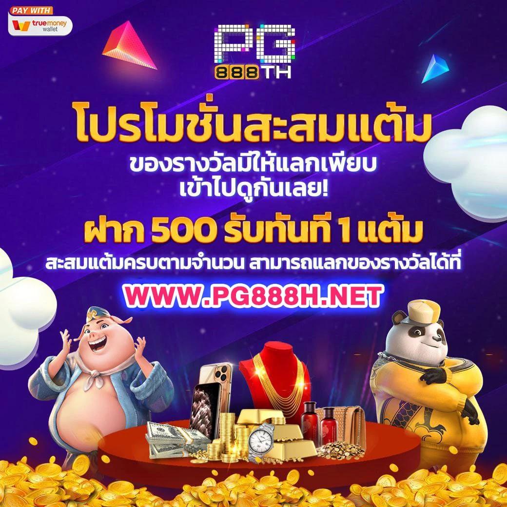 มายอามี่1688 คาสิโนเกมดังสุดฮิต อัปเดตใหม่ล่าสุด 2024