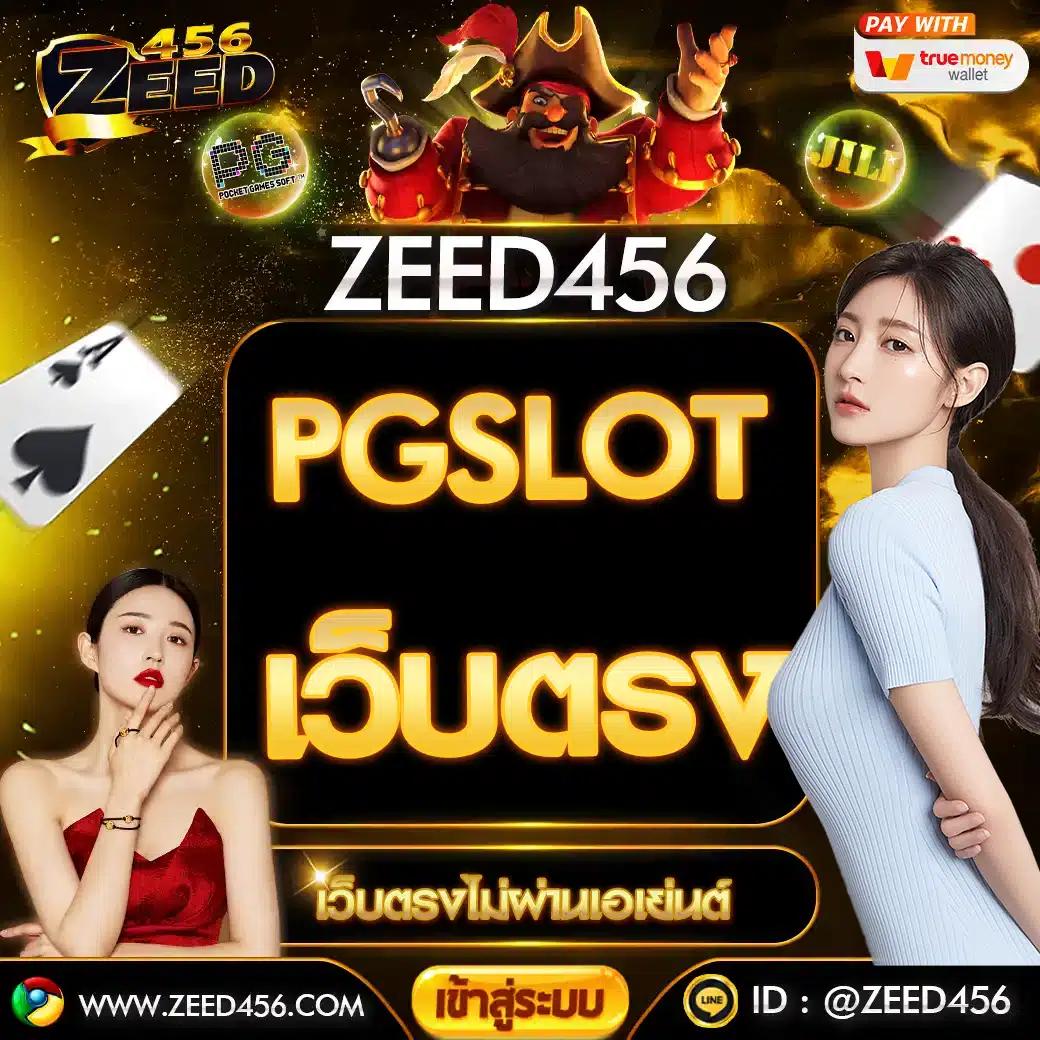 ยืนยันเบอร์ รับเครดิตฟรี วอ เลท เล่นง่าย ถอนได้ทันที