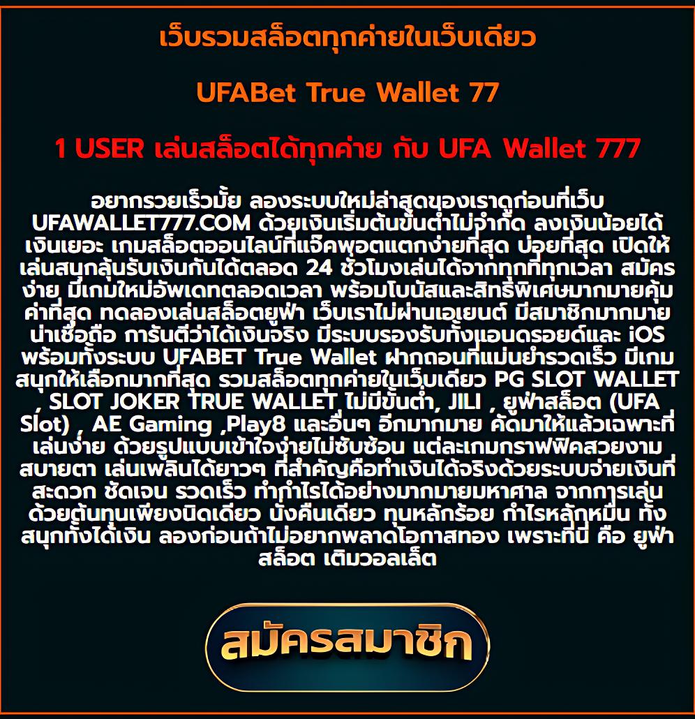 ยูฟ่า 365 คาสิโนออนไลน์ครบวงจร จ่ายจริง พร้อมโปรโมชั่นเด็ด