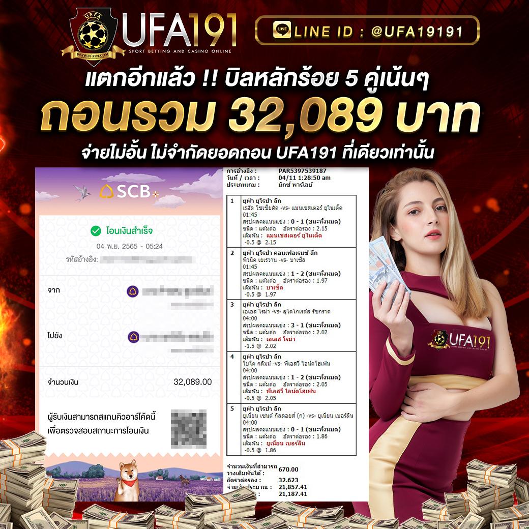 ยูฟ่า 888 คาสิโนเว็บตรง มั่นคง แจกจริง 2024