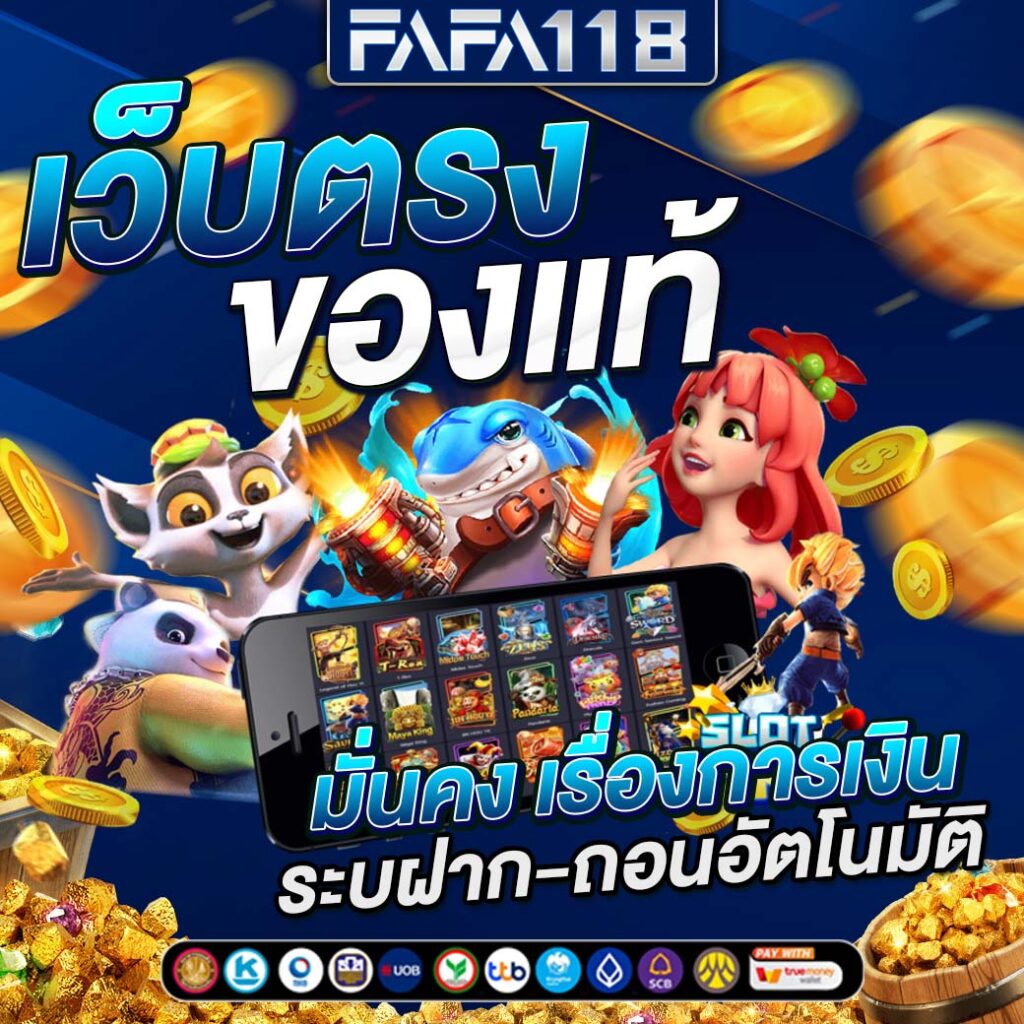 ยูฟ่าวิน คาสิโนอันดับหนึ่ง บริการที่สุดในประเทศไทย 2024