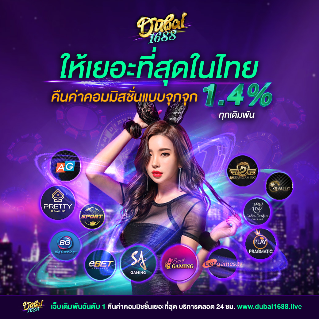 ยูฟ่าวอเลท777 คาสิโนเงินสด ไม่มีขั้นต่ำ โปรโมชั่นสุดคุ้ม