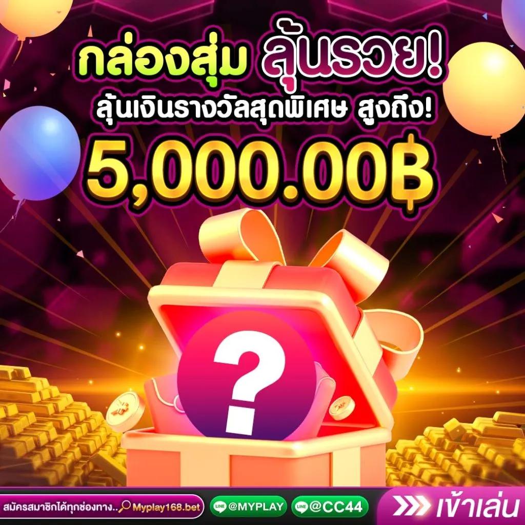 ยูฟ่าเบท777 รวมเกมเดิมพันระดับแนวหน้าระดับโลกในไทย