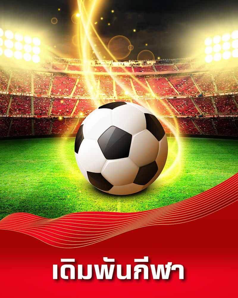ยูฟ่าเบท911 ศูนย์รวมเกมพนันออนไลน์ยอดนิยมในไทย