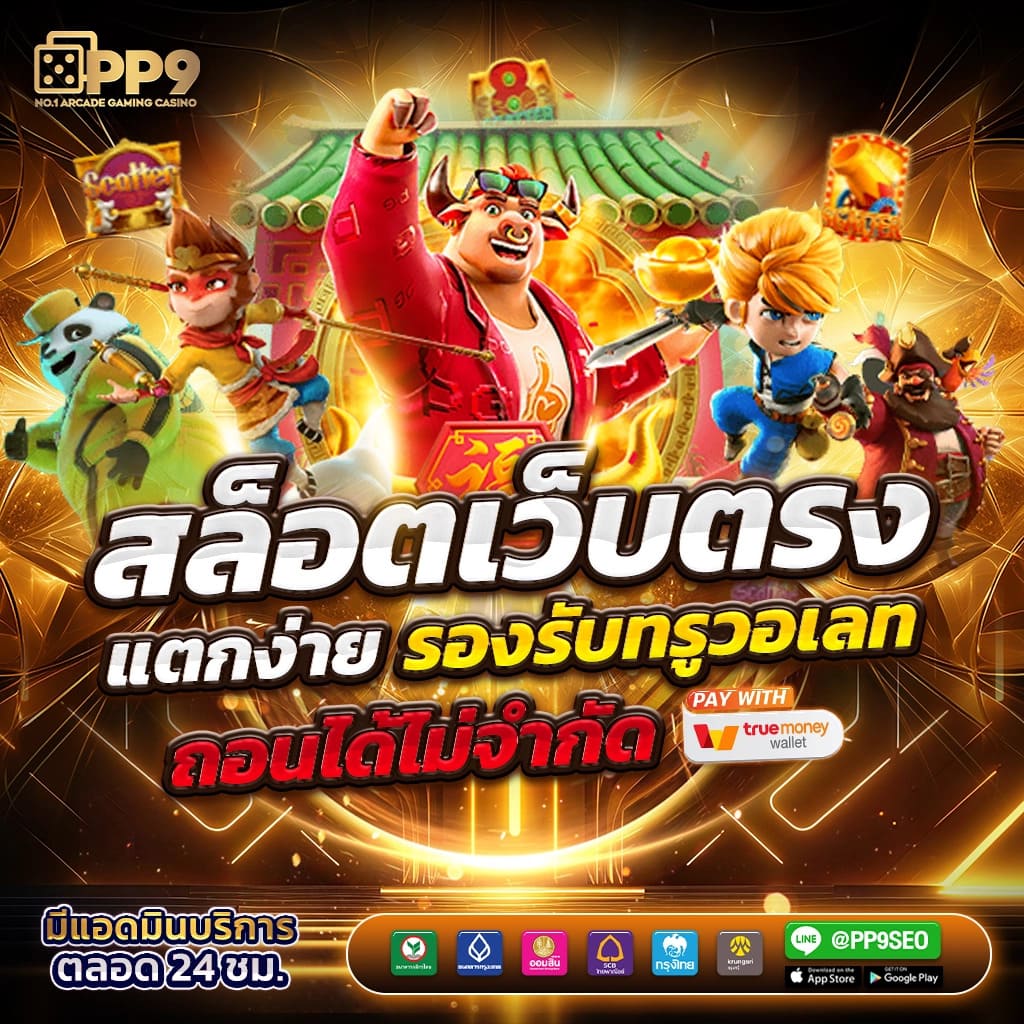 ยูวิน789 คาสิโนออนไลน์อันดับหนึ่ง พร้อมโปรโมชั่นแรงสุดในไทย
