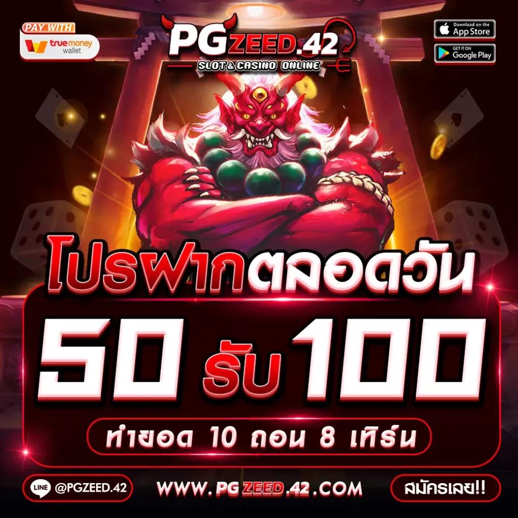 ริด888 PG แหล่งพนันออนไลน์อันดับหนึ่งในไทย สมัครเลยวันนี้