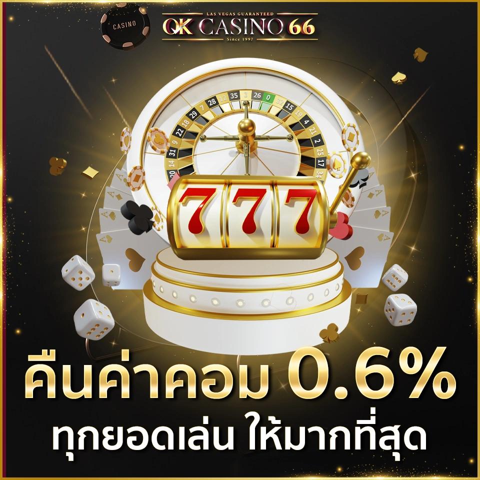 รับเครดิตฟรี คาสิโนออนไลน์ชั้นนำ รับโบนัสทันที ไม่ต้องฝากก่อน