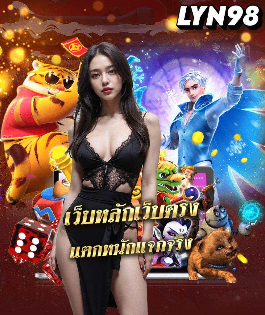 รวมเว็บสล็อต 168 แหล่งแจกโบนัสใหม่ล่าสุด เล่นง่าย จ่ายจริง ไม่ต้องฝาก