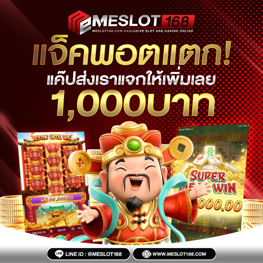 รวมเว็บสล็อต แหล่งรวมสล็อตใหม่ล่าสุด เว็บตรงไม่ผ่านเอเย่นต์ 2024