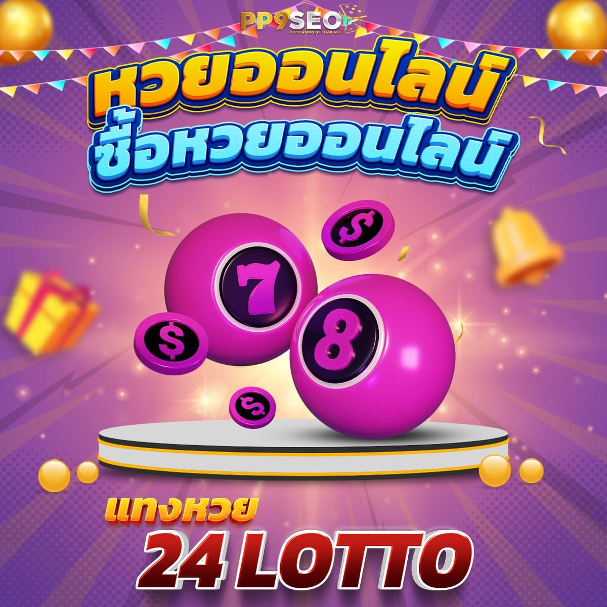 ราคาบอลวันนี้ บา้นผลบอล เล่นง่าย จ่ายจริง บริการดีที่สุด