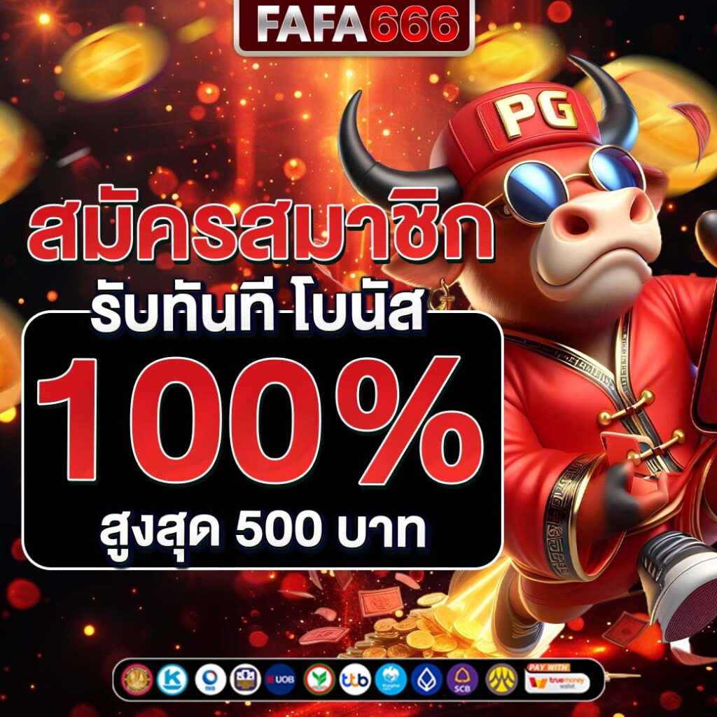 ราคาบอลวันนี้ พร้อมอัปเดต สถิติแม่นยำและราคาไหลล่าสุด