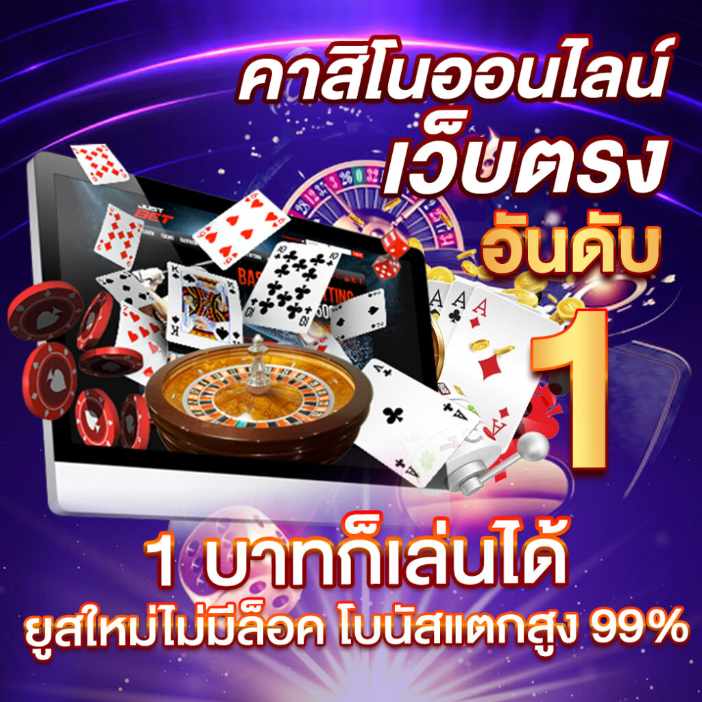 รายงานสดฟุตบอล คาสิโนออนไลน์สนุก พร้อมอัปเดตเรียลไทม์ในไทย