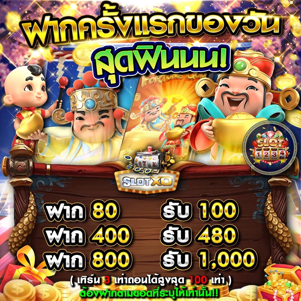 รายบอลวันนี้ คาสิโนครบวงจร สมัครรับโบนัสทันที