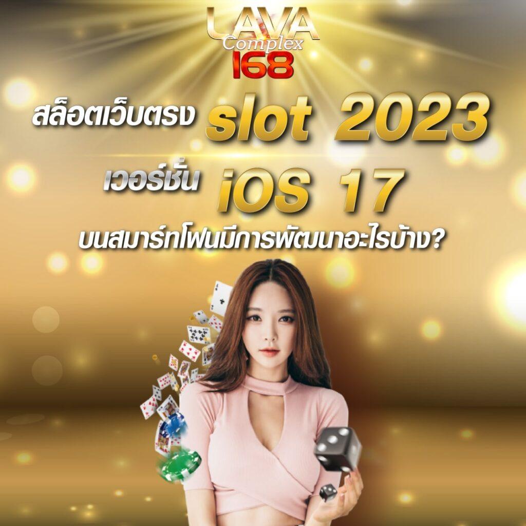 ฤทธิ์ ลือชา คาสิโนออนไลน์ เล่นง่าย จ่ายจริง ระบบทันสมัย