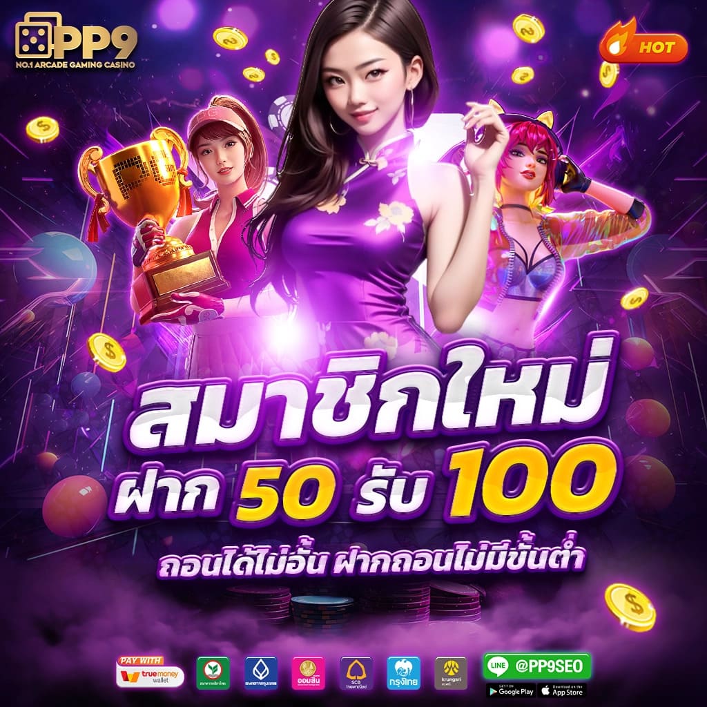 ลผลบอลสด คาสิโนออนไลน์อันดับหนึ่ง ให้บริการครบทุกรูปแบบเกมมือถือ