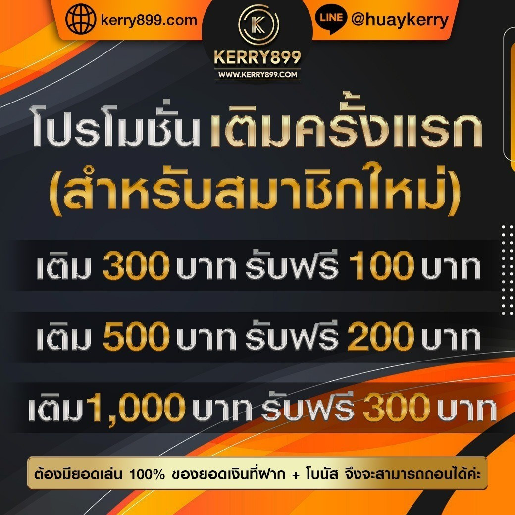 ลอตโต้ริช คาสิโนออนไลน์ยอดนิยม แทงง่ายจ่ายจริงปลอดภัย