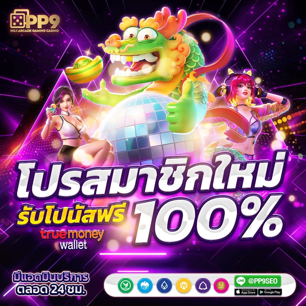 วันนี้บอล คาสิโนออนไลน์ยอดนิยม เล่นง่าย จ่ายจริง ครบทุกเกม