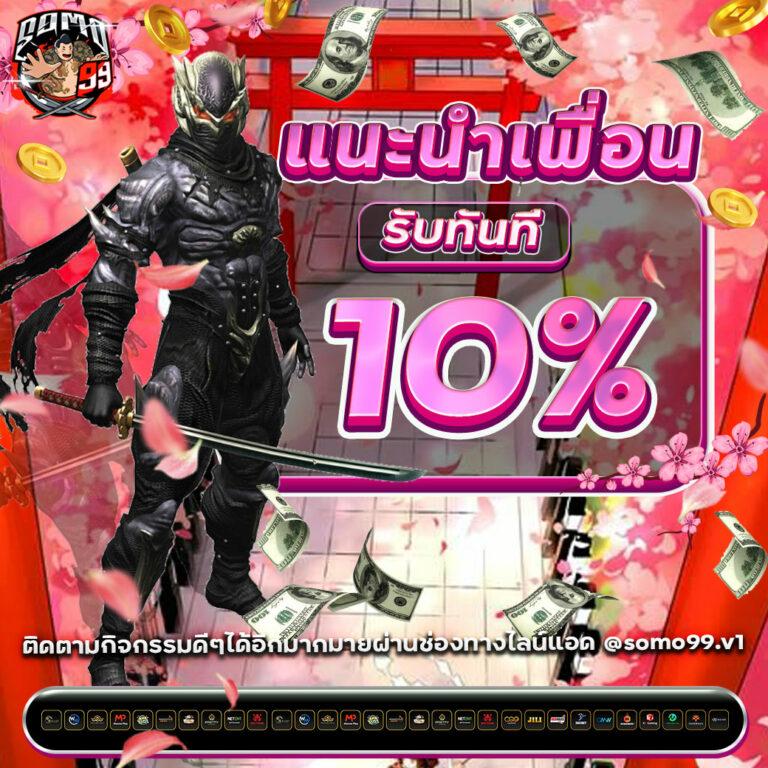 ส ปิ น ฟรี 1000 เข้าเล่นง่าย จ่ายจริง มิติใหม่แห่งความบันเทิง
