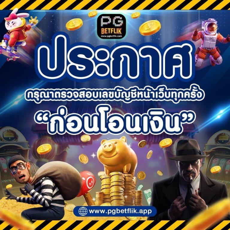 สกอร์บอลสด คาสิโนออนไลน์อันดับ1 ช่องทางความบันเทิงครบวงจรในไทย