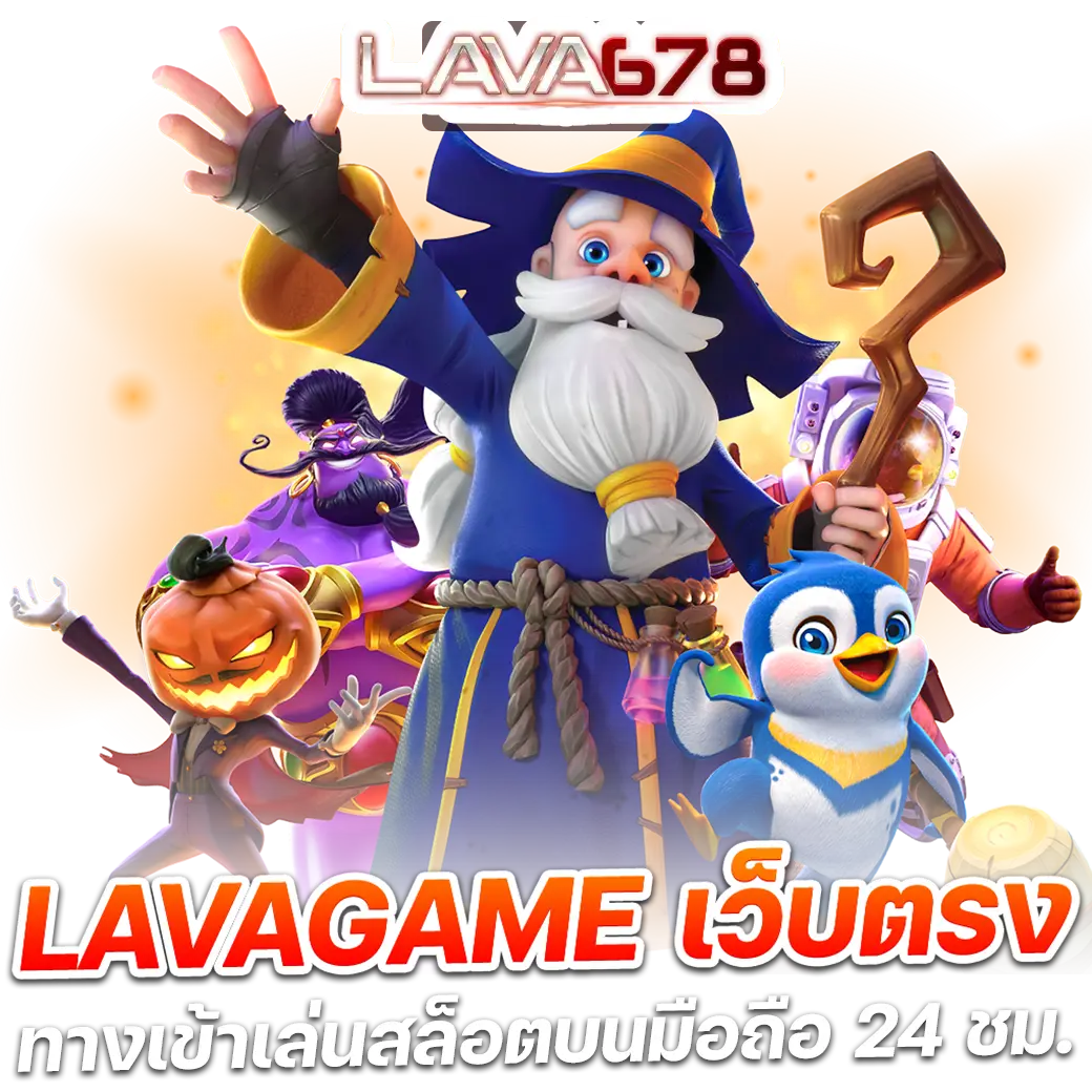 สกอร์สด เว็บพนันออนไลน์ยอดนิยม อันดับ 1 ในไทย 2024