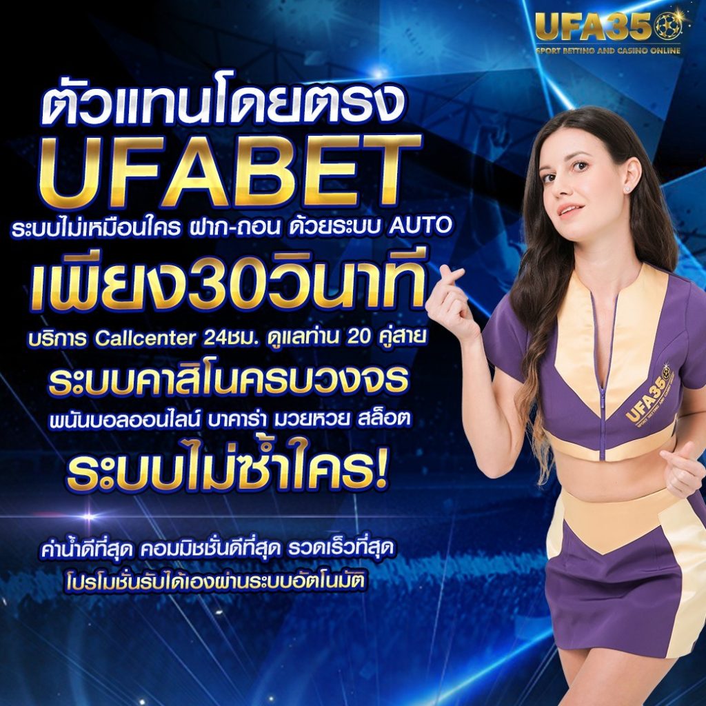 สถิติบอลสด ทางเข้าเดิมพันกีฬาออนไลน์อันดับหนึ่งในไทย