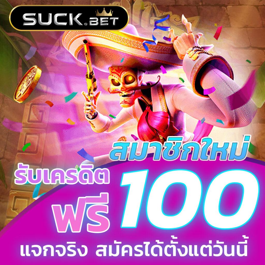 สปินฟรีล่าสุด เพิ่มโอกาสชนะในคาสิโนออนไลน์ยอดนิยม