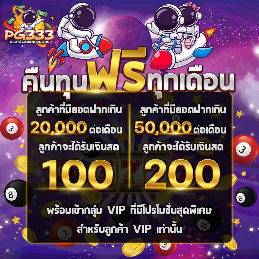 สมัคร PG Betflik เครดิต ฟรี 50 ยืนยันเบอร์ เล่นง่าย จ่ายจริง